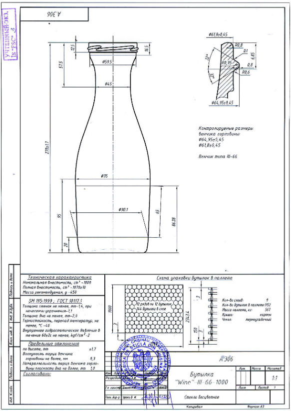 1000ml Glass Juice Bottle TO 66 drawings