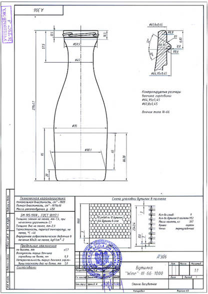 1000ml Glass Juice Bottle TO 66 drawings